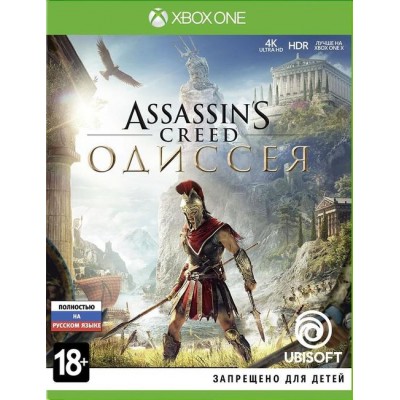 Assassins Creed Одиссея (Odyssey) [Xbox One, русская версия]
